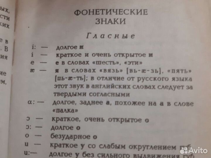 Англо русский словарь