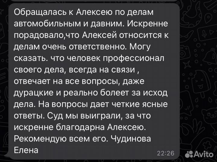 Составление исковых заявлений, юридические услуги