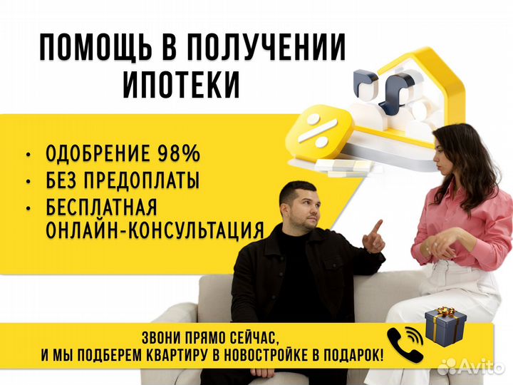Помощь в получении ипотеки для ИЖС