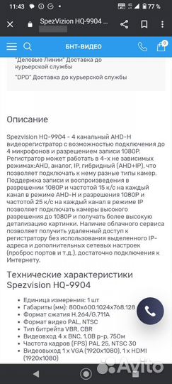 Видеорегистратор для видеонаблюдения