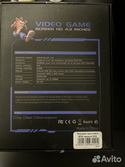 Игровая консоль