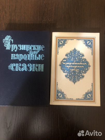Книги (сказки)