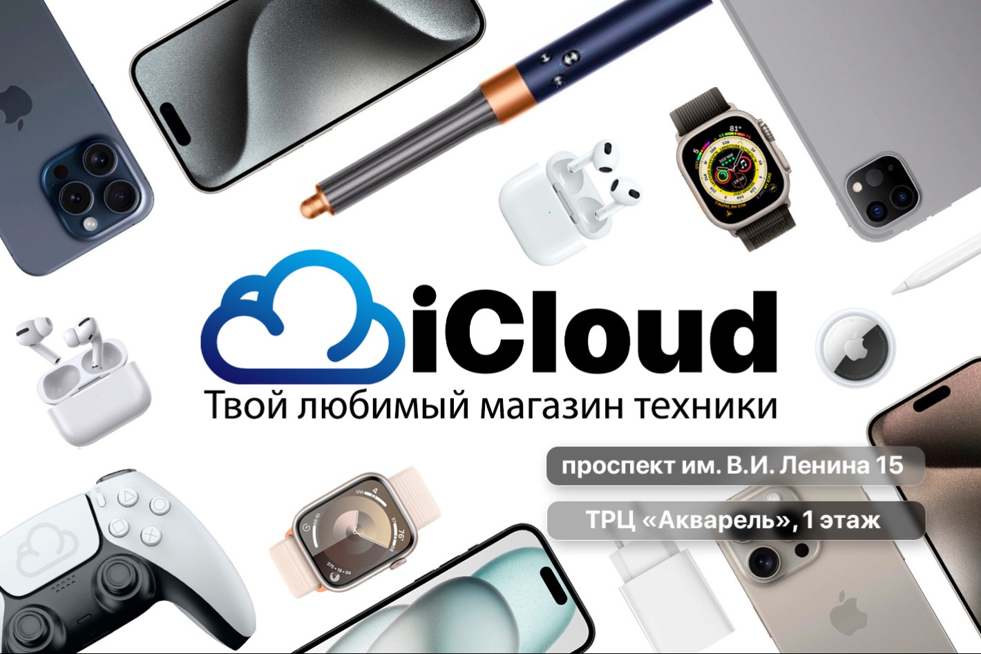 iCloud. Профиль пользователя на Авито