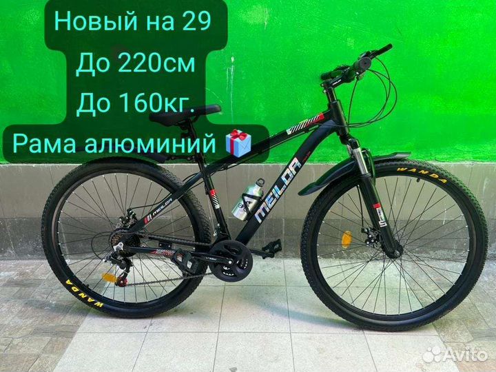 Велосипед для взрослого на 29 колесах алюминий