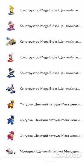 Игрушки