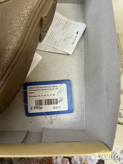 Туфли котофей 26