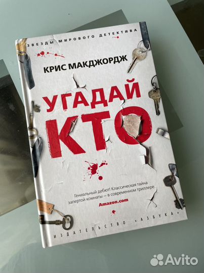 Книги детективы триллеры