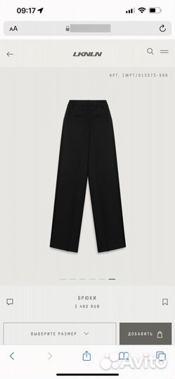 Look online брюки М