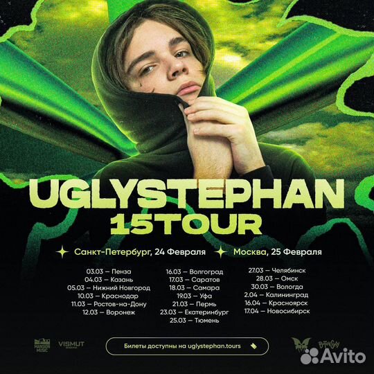 Билеты на концерт Uglystwphan Челябинск