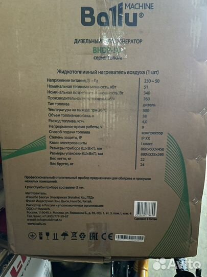 Теплопушка прямого нагрева Balu 50