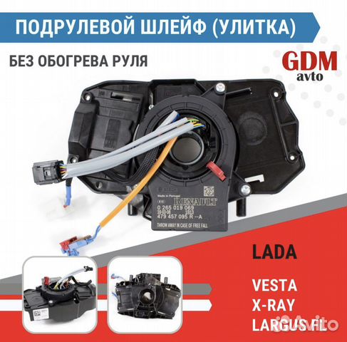 Подрулевой шлейф улитка Лада Веста Хрей купить в Тольятти Valeo ...