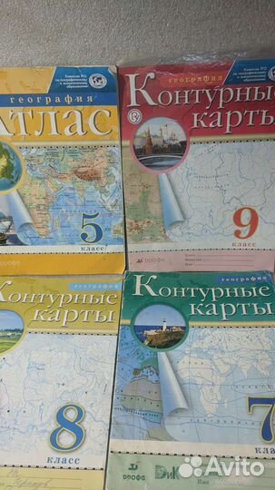 Атласы 1- 4, 5-10 классы