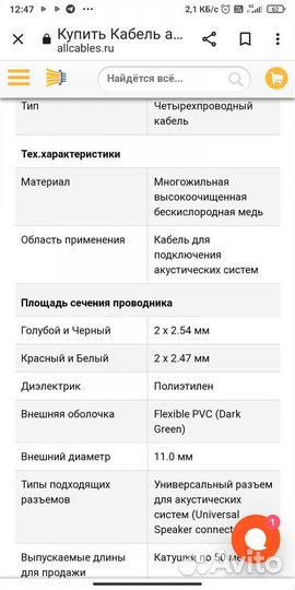 Кабель акустический Bi-Wire Furutech U-4.1T