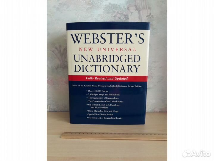 Словарь Webster американская толковая энциклопедия