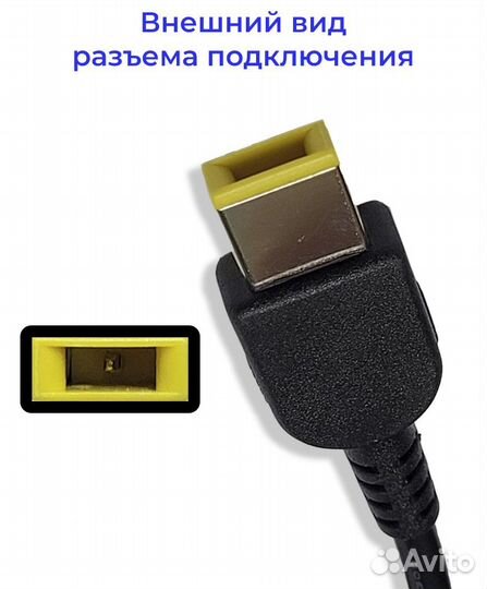 Зарядка для ноутбука Lenovo 20V 4.5A (90W)