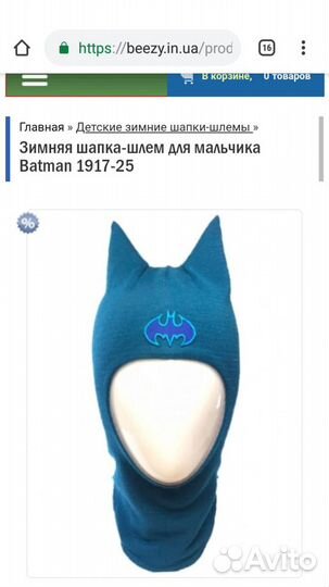 Демисезонный шлем Бейзи 3 размер