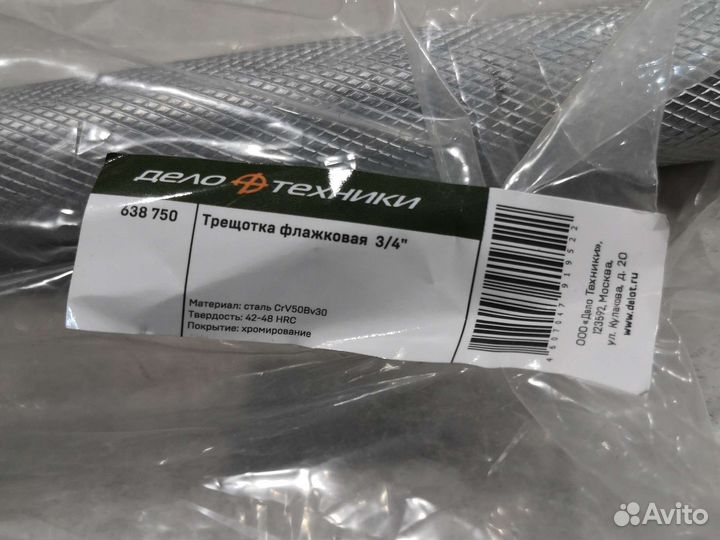 Трещотка 3/4 500 мм Дело Техники