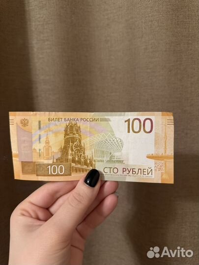 Банкнота 100 рублей 2022 серия аа