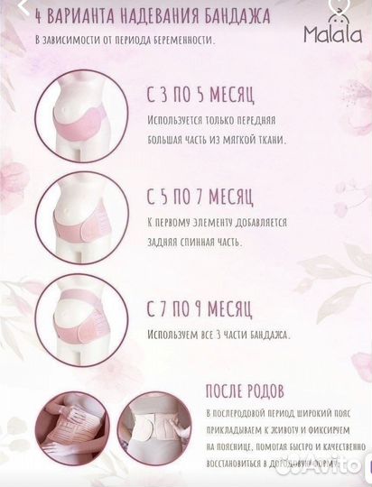 Бандаж для беременных и после родов новый
