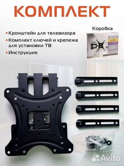 Кронштейн для телевизора 32 43 55 наклон поворот