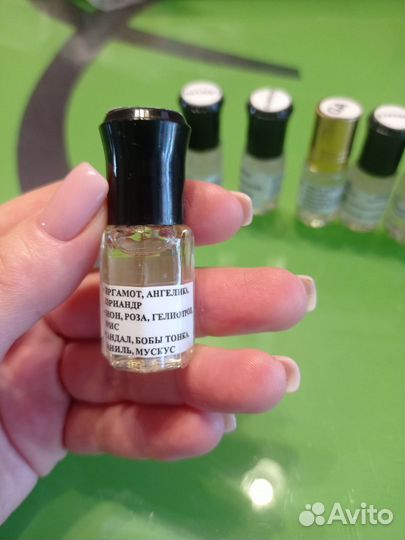 Масляные духи