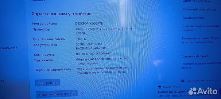 Пк