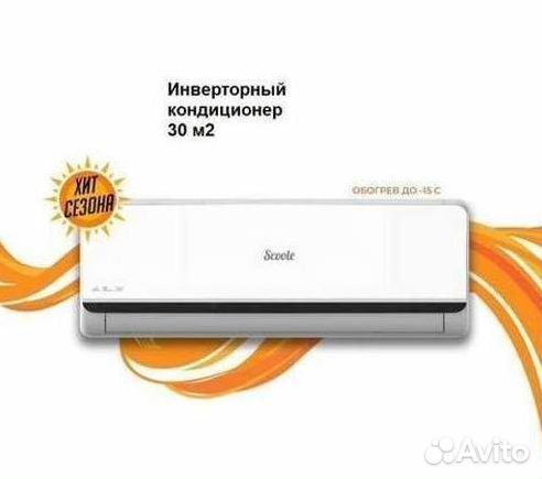 Сплит-система Кондиционеры Мульти сплит Кассеты