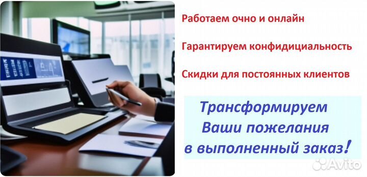 Подготовка договора, писем, анкет, набор текста