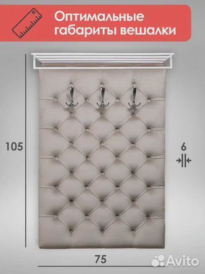 Вешалка настенная в прихожую