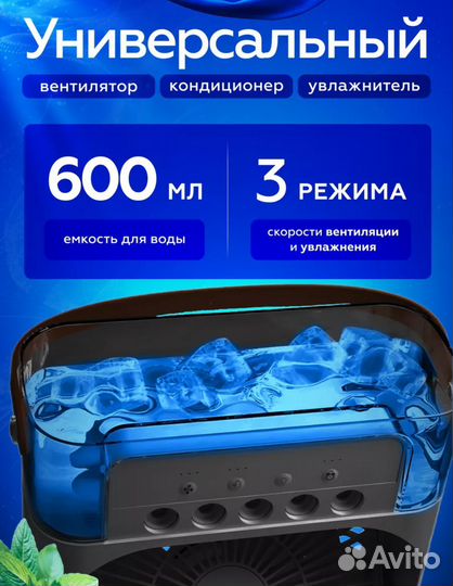 Вентилятор увлажнитель настольный
