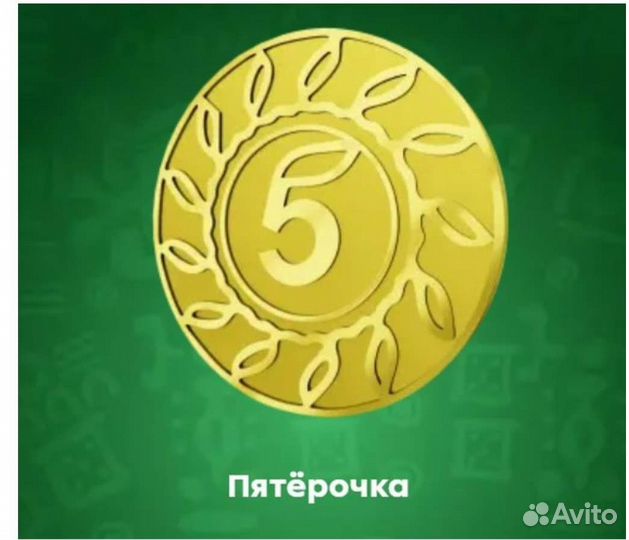 Монеты из пятерочки