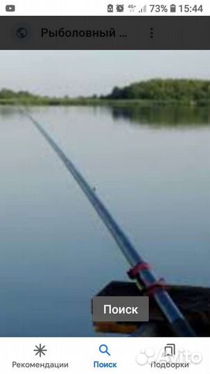 Удочка рыболовная новая