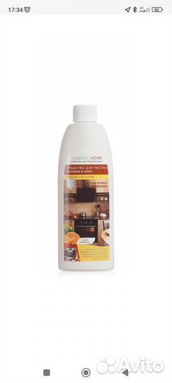 Средство для чистки духовок и плит