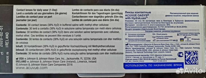 Линзы контактные