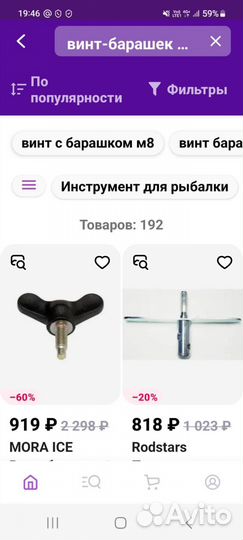 Барашек для бура mora