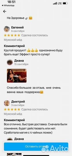 Травяная смесь для мужчины