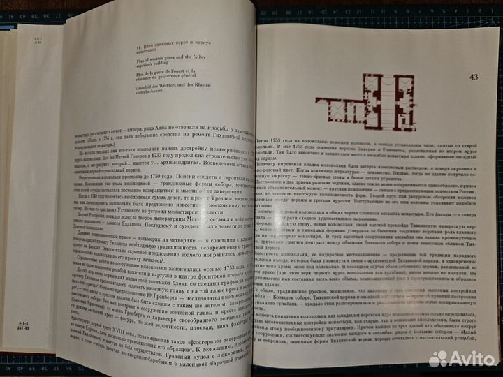 Донской монастырь. Издательство 