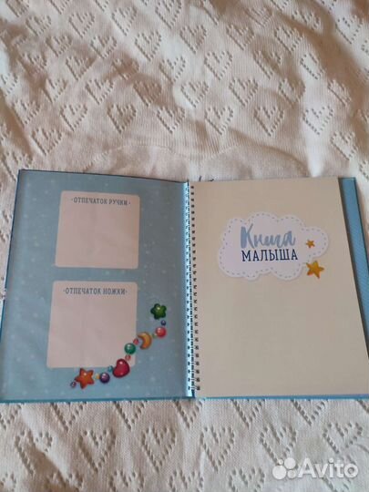 Фотоальбом детский