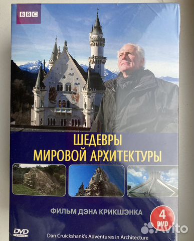 Сборник кассет- шедевры мировой архитектуры