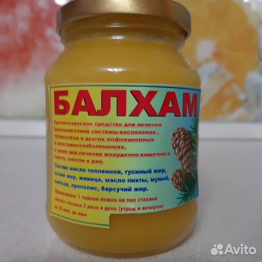 Балхам