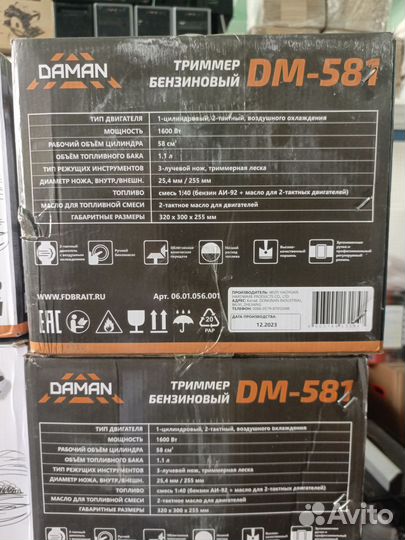 Триммер бензиновый DM-581