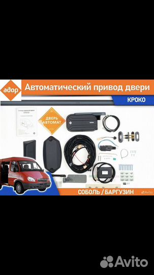 Электро оборудование для авто