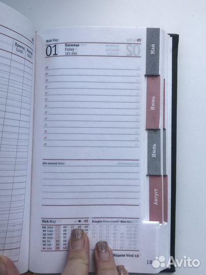 Ежедневник (на 1998 год)