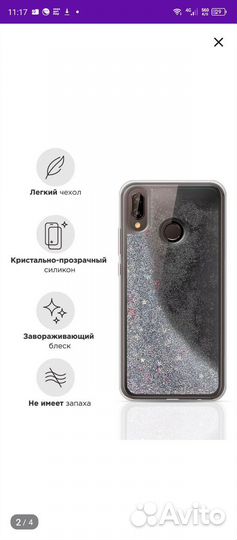 Чехол на huawei p20 lite новый в упаковке