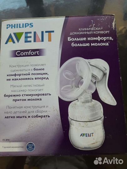 Молокоотсос avent ручной