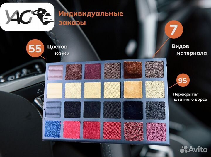 Коврики автомобильные 3д экокожа