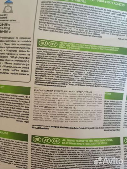 Сухой корм для кошек pro plan
