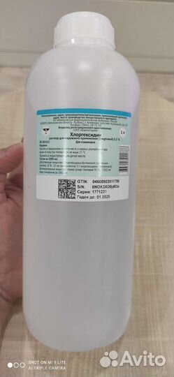 Антисептик Хлоргексидин 1литр