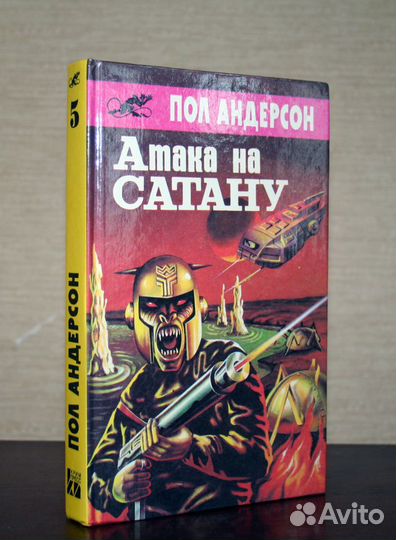 Книги в жанре фантастики