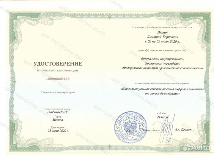 Товарный знак, изобретение